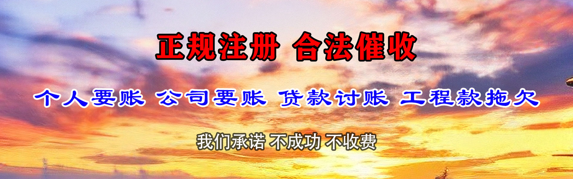 青田追债公司